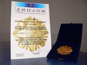 VARNA'2007 Award in the section 'Technical Science'