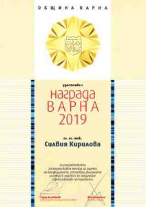 VARNA’2019 Award in the section 'Technical Science'